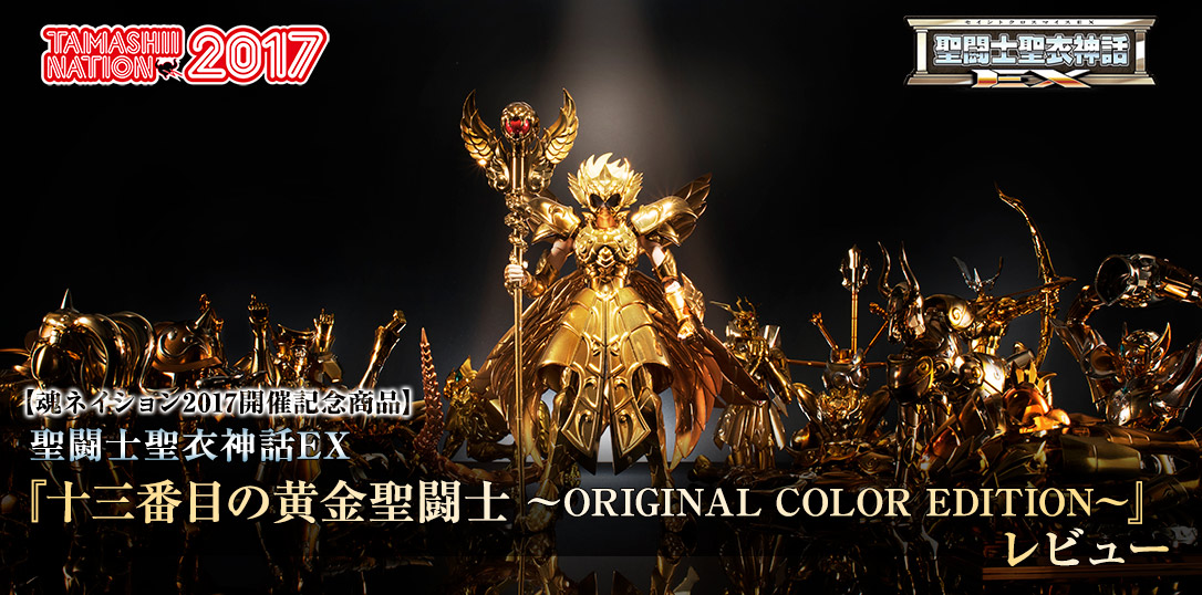 Tamashii Nation 2017 Commemorative Product] 