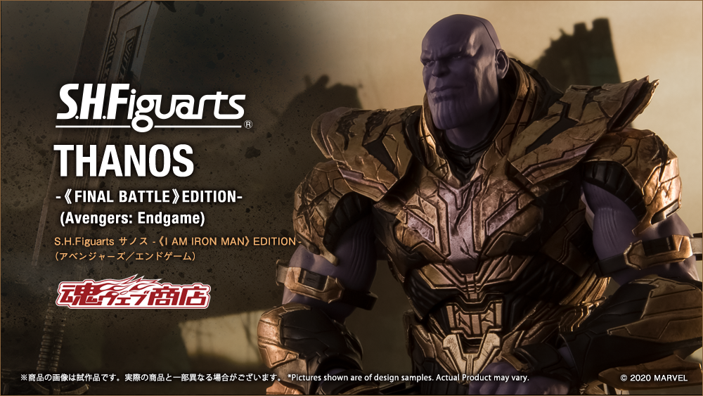 アベンジャーズ／エンドゲームの商品一覧 | 魂ウェブ
