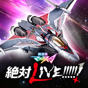 DX超合金 劇場版 VF-31AX カイロスプラス（ミラージュ・ファリーナ