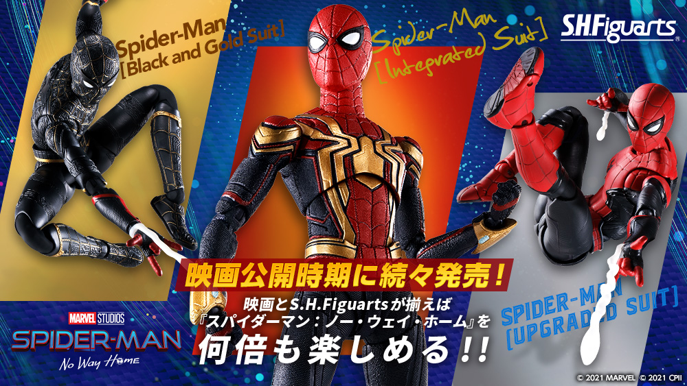 スパイダーマンの商品一覧 | 魂ウェブ