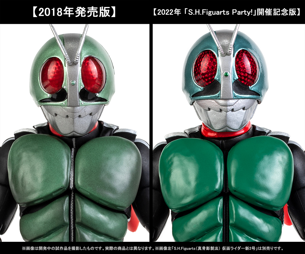 リニューアルオープンイベント「S.H.Figuarts Party！」開催記念商品