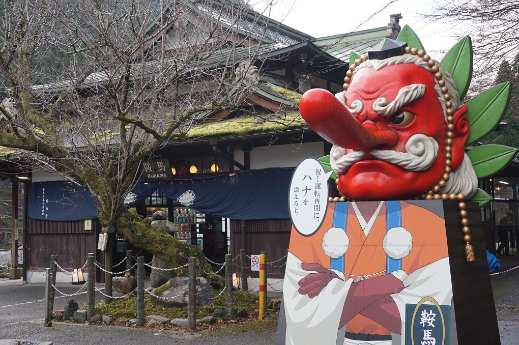 鞍馬寺 | 全国観光資源台帳(公財)日本交通公社