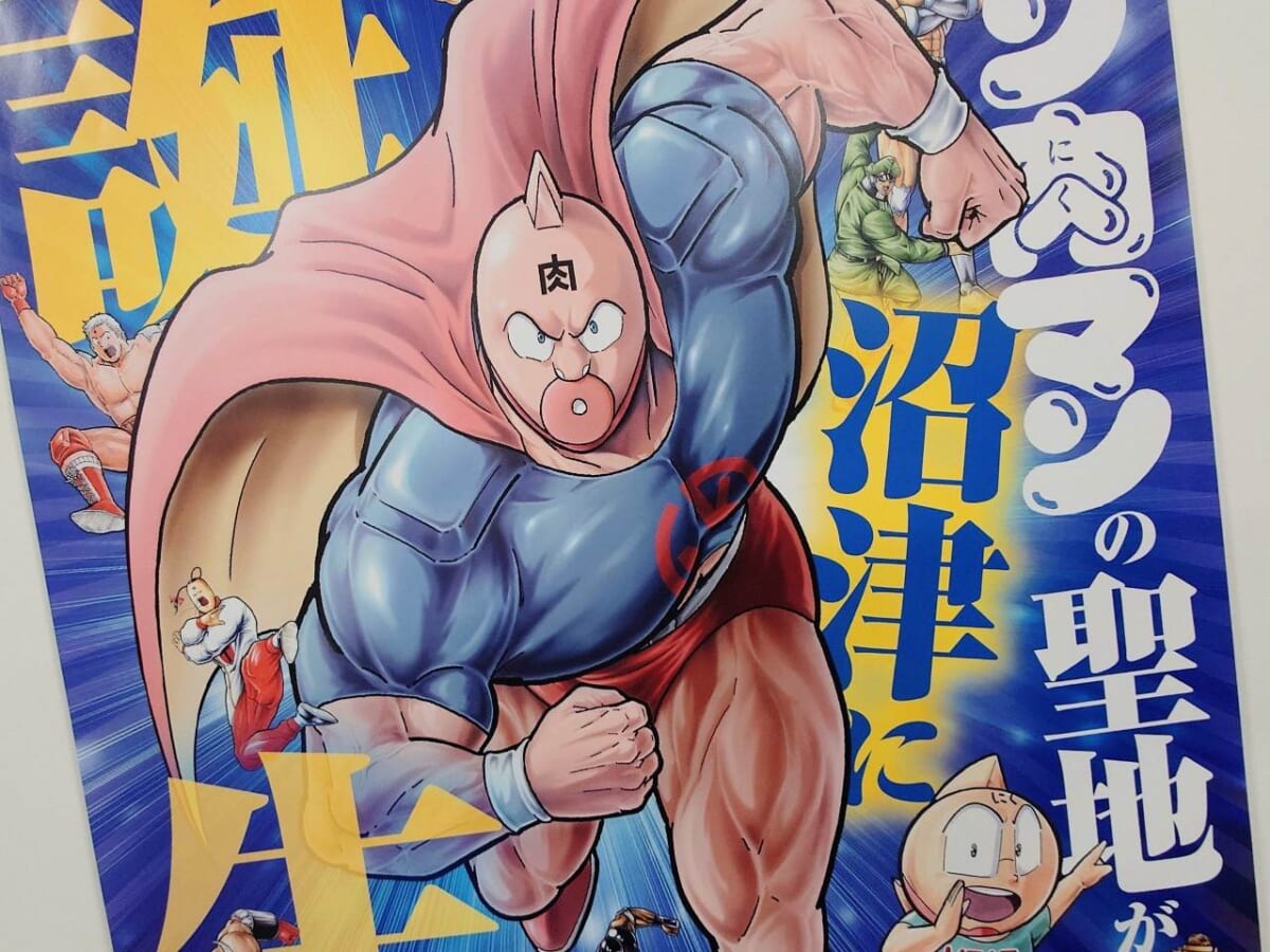 爆誕「キン肉マンミュージアム」行ってみた】限定グッズ充実しすぎ