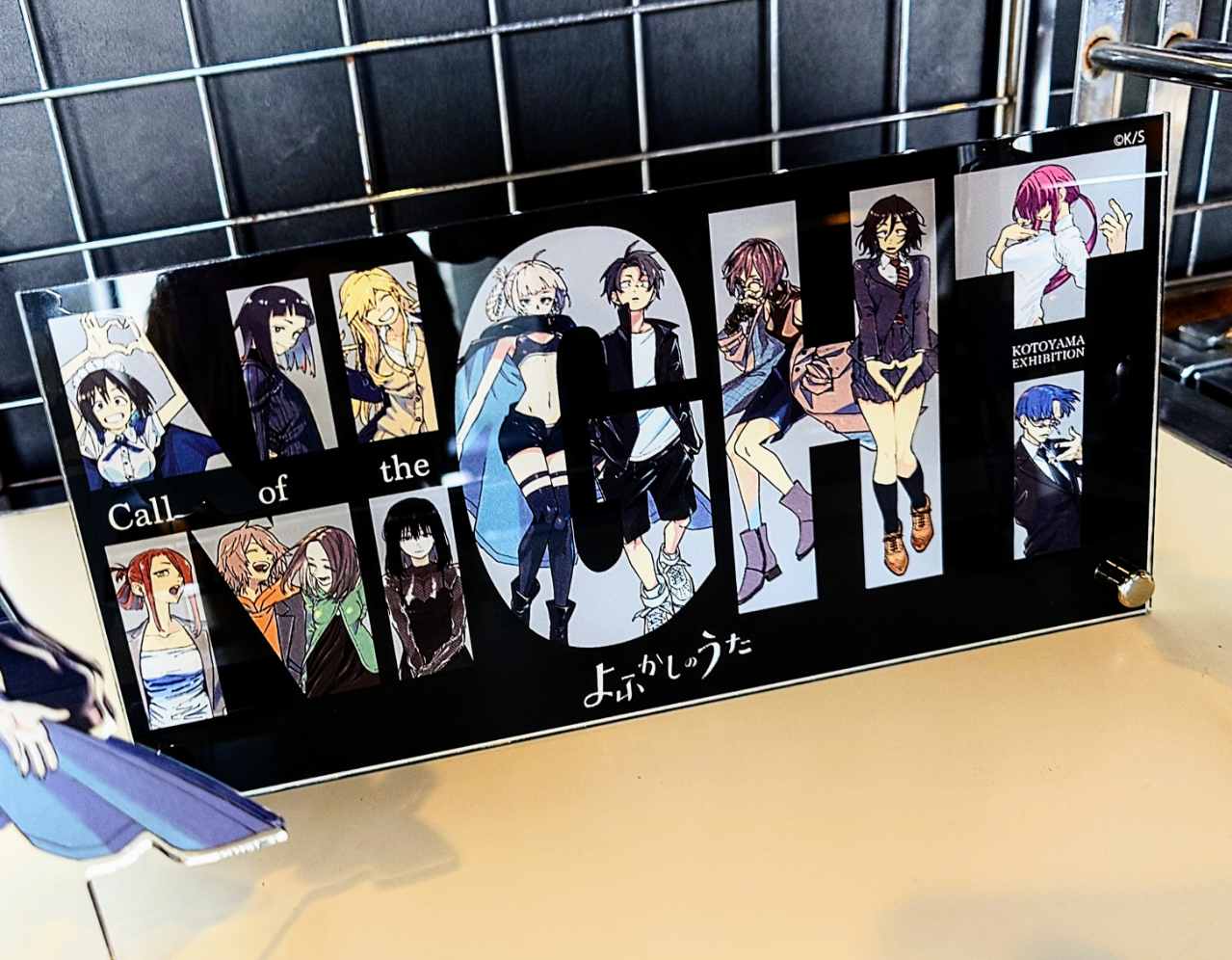 池袋で「コトヤマ展」10月6日まで】限定グッズとコラボメニューも紹介