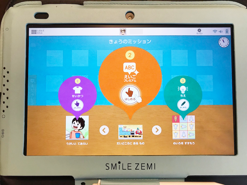 スマイルゼミ幼児コースを1ヶ月利用した感想口コミ＊5歳でも