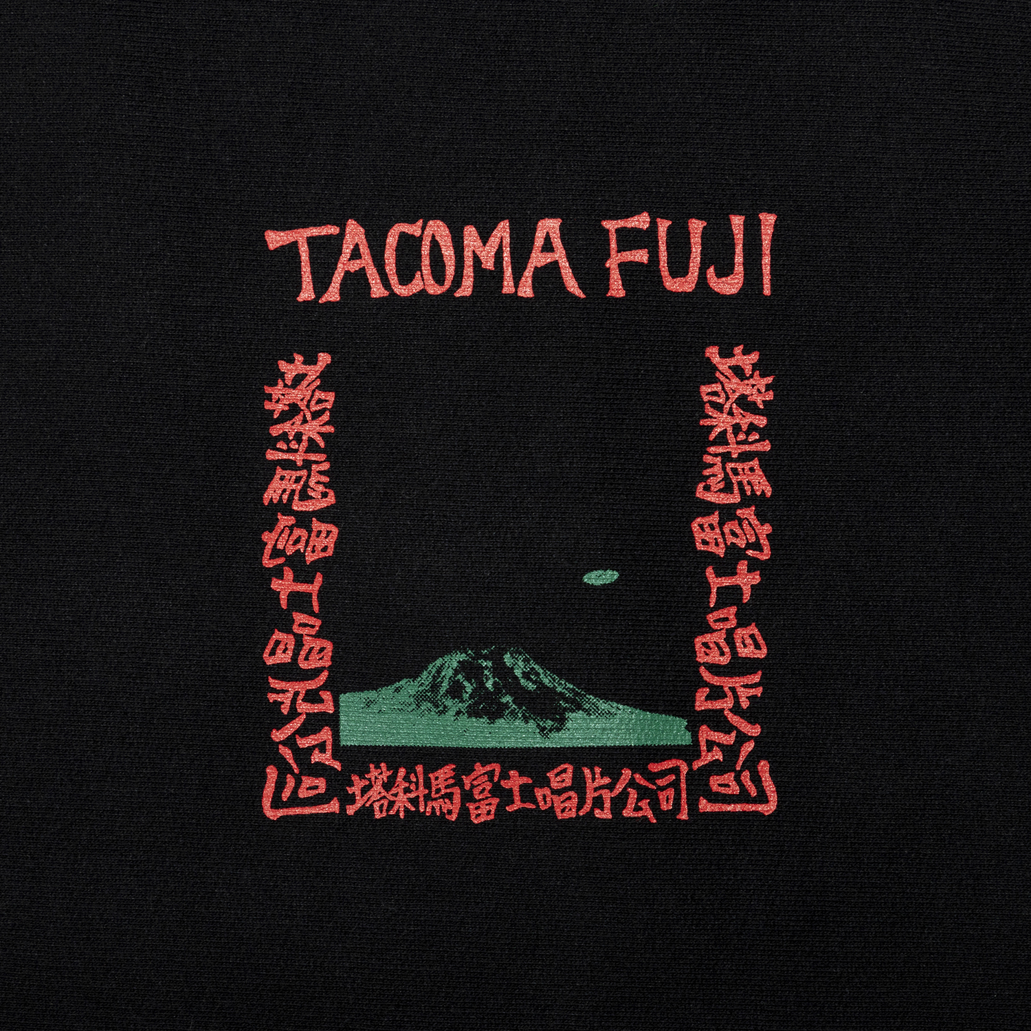 TACOMA FUJI RECORDS