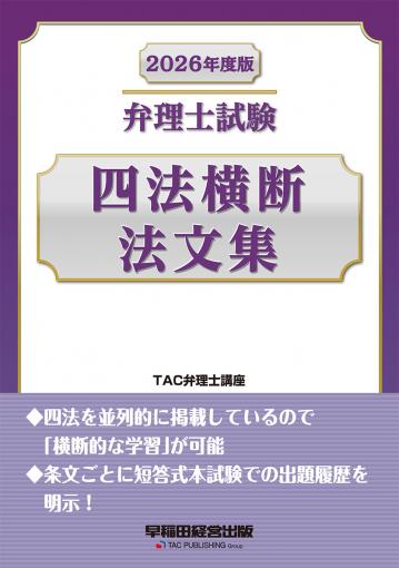 弁理士｜TAC株式会社 出版事業部