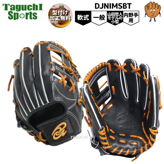 ドナイヤ 軟式用グローブ ブラウン ブラウン ドナイヤ 軟式グローブ