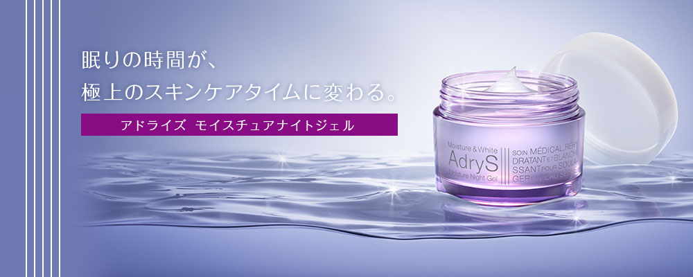 アドライズ モイスチュアナイトジェル(55g): TBトップ 【デザイン管理