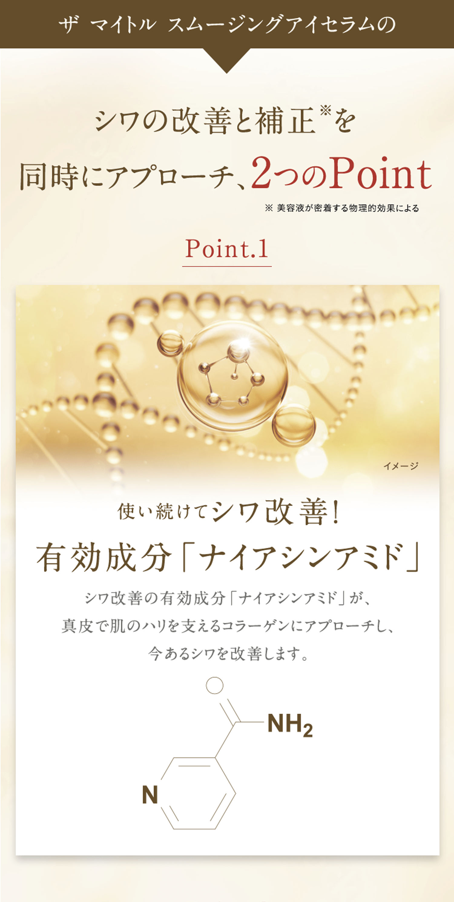 ザ マイトル スムージングアイセラム(15g): TBトップ 【デザイン管理用