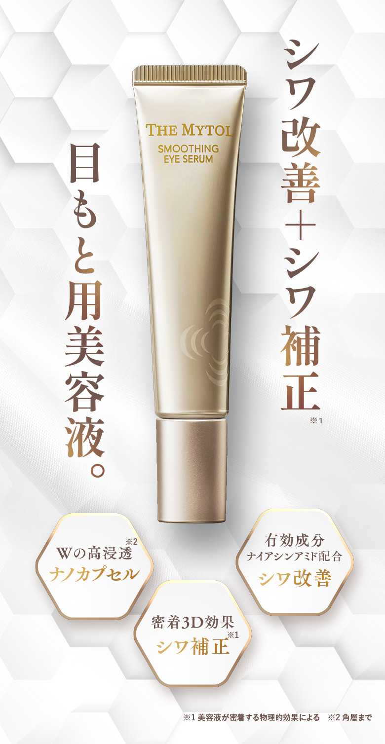 THE MYTOL SMOOTHING EYE SERUM - TAISHO BEAUTY ONLINE