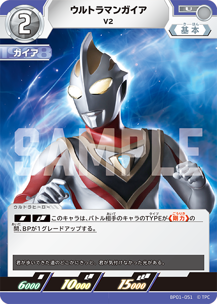 キャラ別】ウルトラマンガイア | ウルトラマンカードゲームまとめブログ