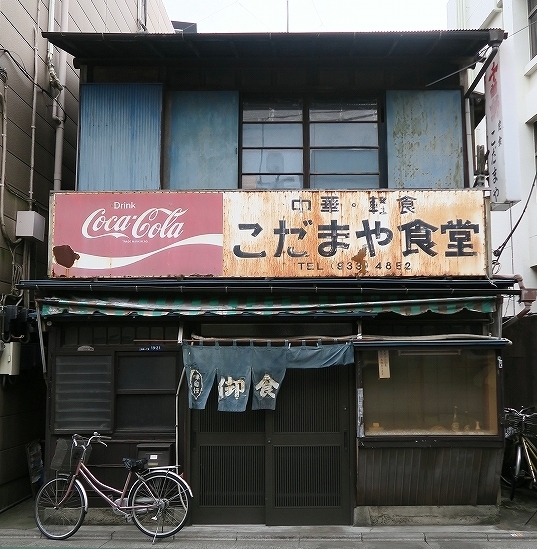 コカコーラ看板図鑑】 [食べログまとめ]