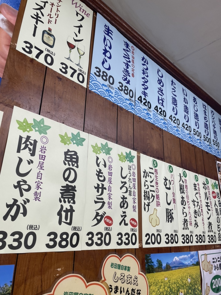 メニュー写真 : 岩田屋酒店 （いわたやさけてん） - 新今宮駅前/居酒屋
