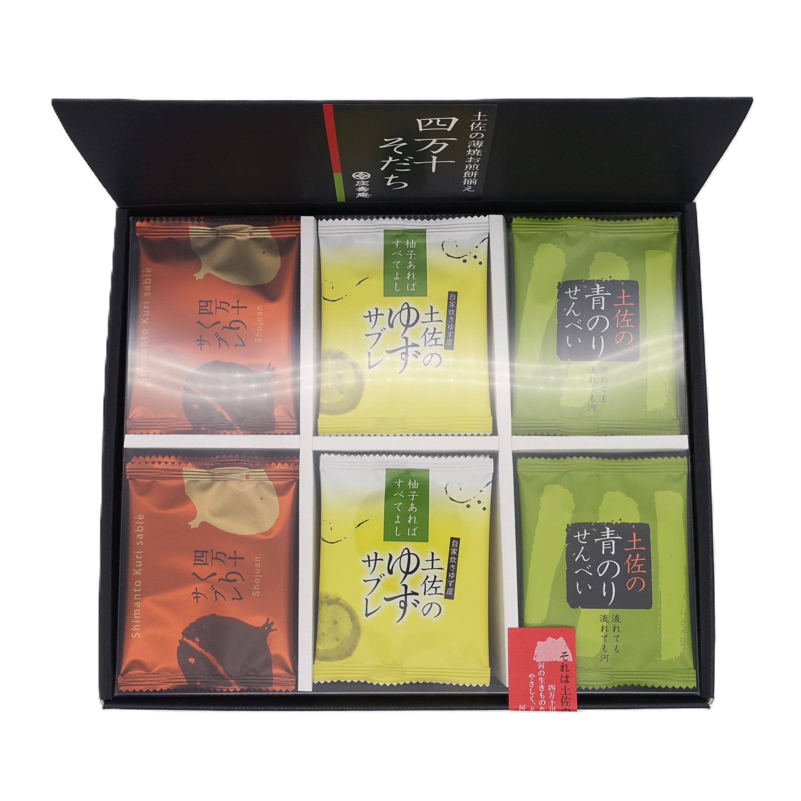 四万十そだち 各種（12枚/20枚/42枚） – 土佐せれくとしょっぷ てんこす