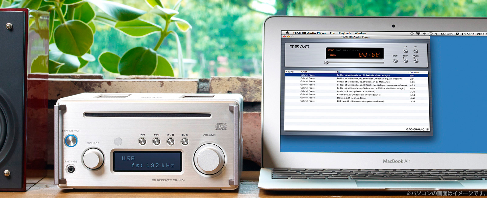 CR-H101 | 製品トップ | TEAC - プレミアムオーディオ