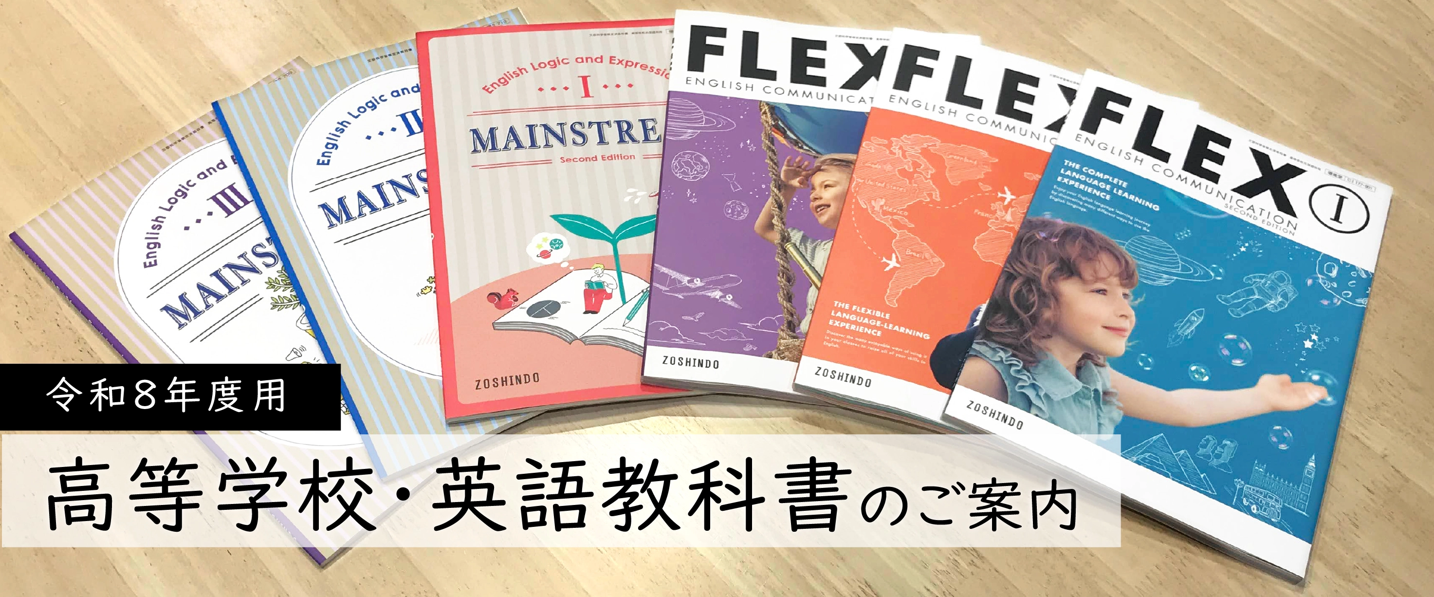 増進堂・受験研究社の教科書・教材