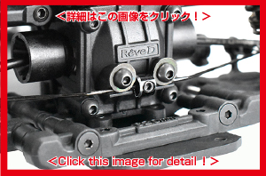 新製品】RDX用リアスタビライザーセット 新登場！ / New RDX Rear Sway