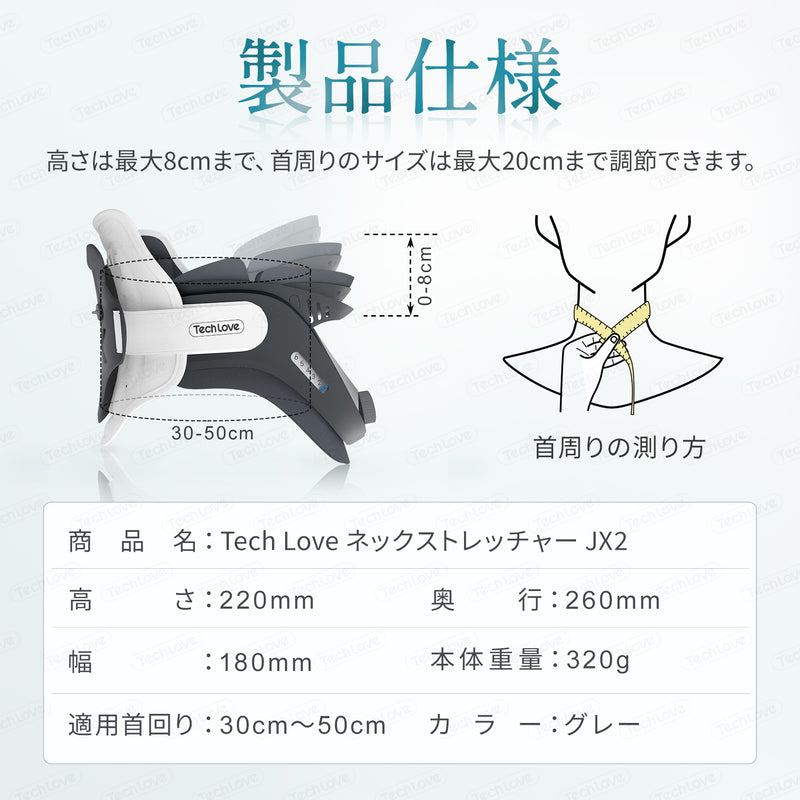 ストレートネック】Techlove ネックストレッチャー Plus(JX2) 首