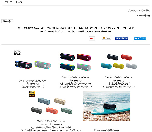 迫力の重低音と高音質が楽しめる防水仕様のワイヤレスポータブル