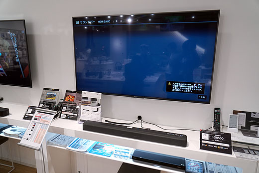 レビュー】ドルビーアトモス対応スリムサウンドバー『HT-X8500』実機