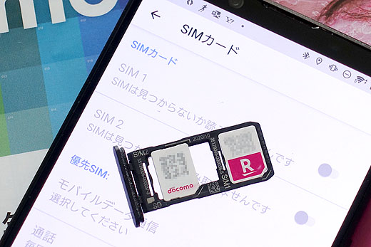 Tips】ソニーストアのSIMフリースマートフォン『Xperia 1 II』の