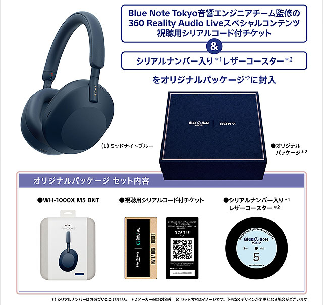 最速レビュー】『WH-1000XM5 』に『ブルーノート東京』とのコラボデル
