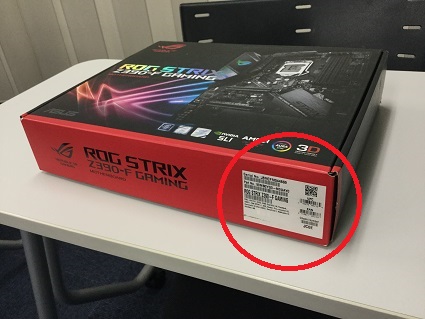 Tekwindサポート提供製品 関連FAQ - ASUS製品のシリアルナンバーは