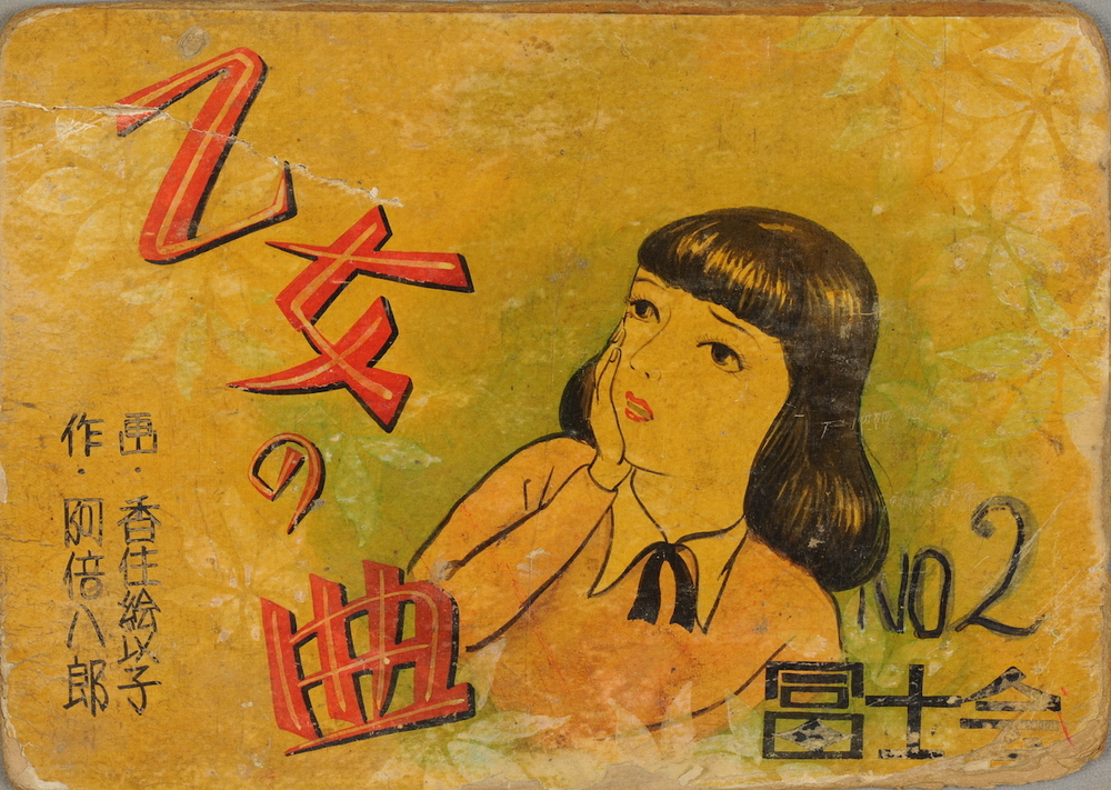 2025街頭紙芝居デビュー講座【横浜市歴史博物館】 | 横浜市歴史博物館