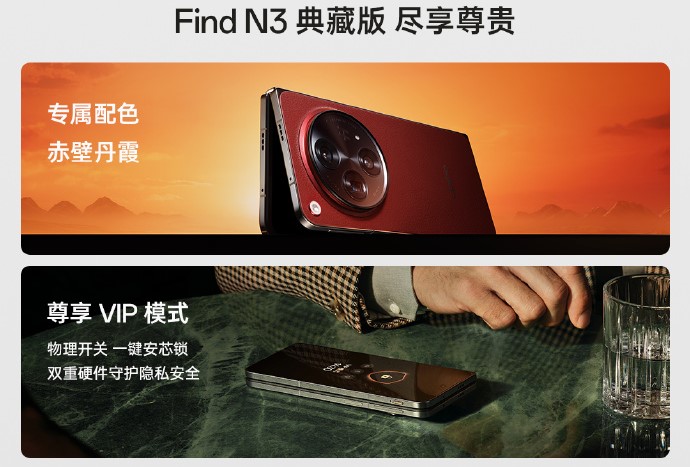 OPPO Find N3が正式発表【グローバル展開も】 | telektlist