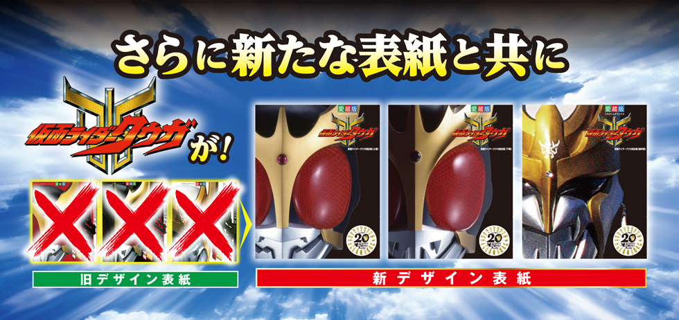 仮面ライダー超全集BOX1 | レガシーてれびくんさん