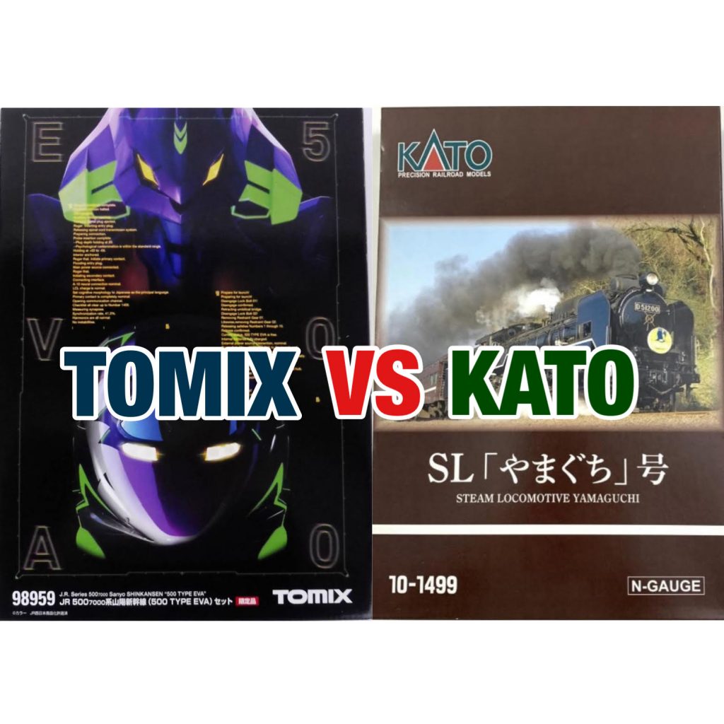 KATOvsTOMIX 鉄道模型の二大巨頭の違いは何か？あなたはどっち派