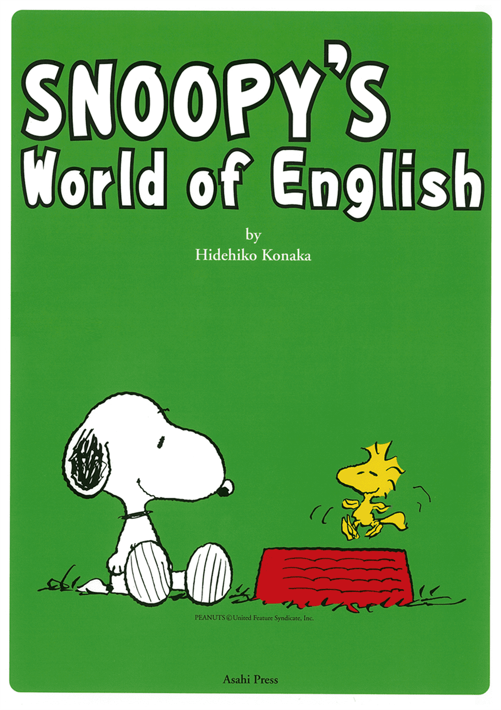 スヌーピーと覚える日常表現 | 教科書／英語 | 朝日出版社