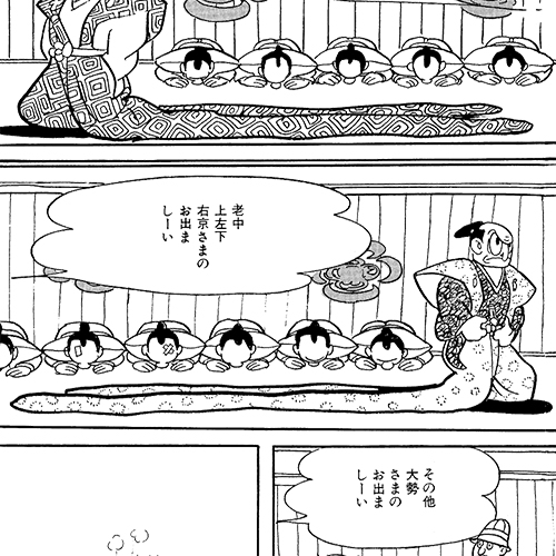 アセチレン・ランプ｜キャラクター｜手塚治虫 TEZUKA OSAMU OFFICIAL