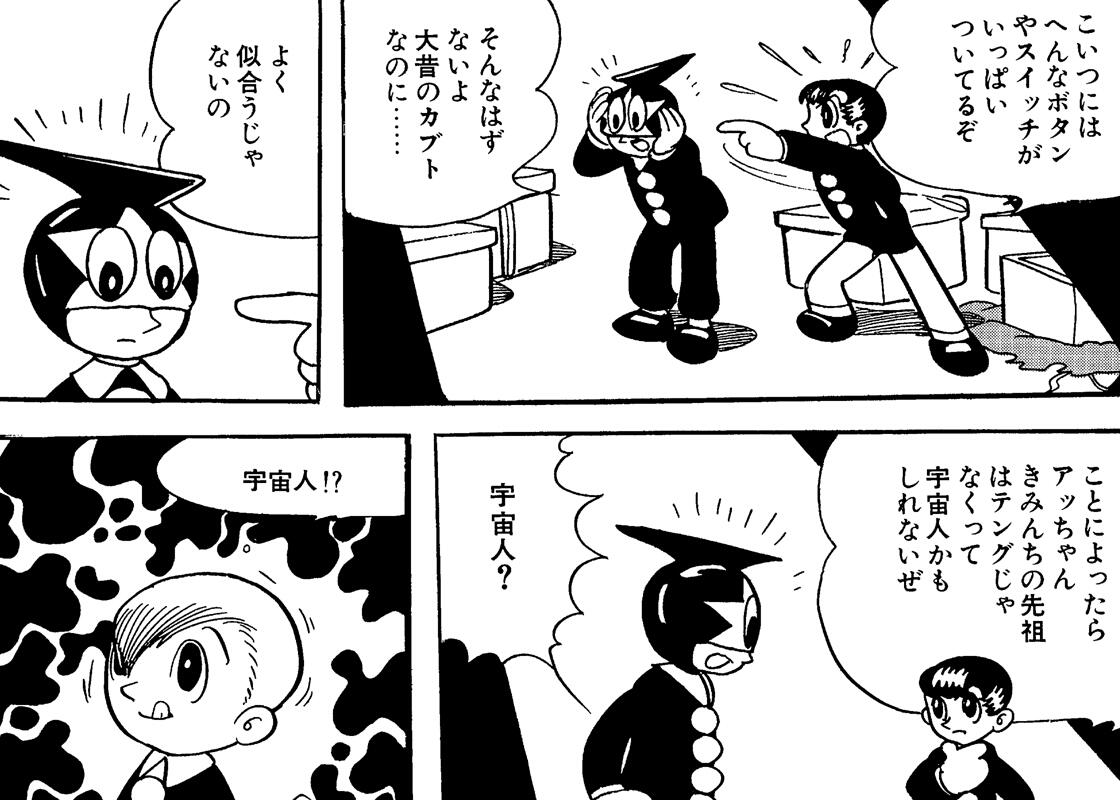 ジェットキング｜キャラクター｜手塚治虫 TEZUKA OSAMU OFFICIAL