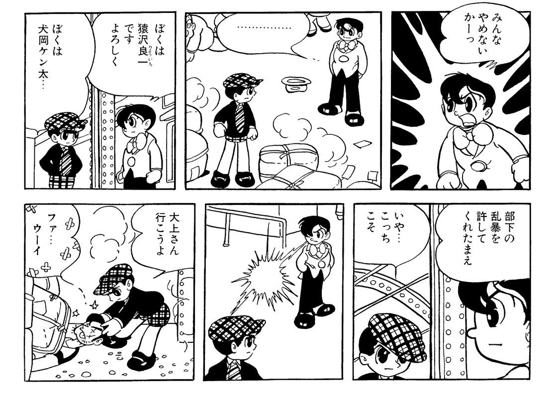 秘密指令第3号｜マンガ｜手塚治虫 TEZUKA OSAMU OFFICIAL