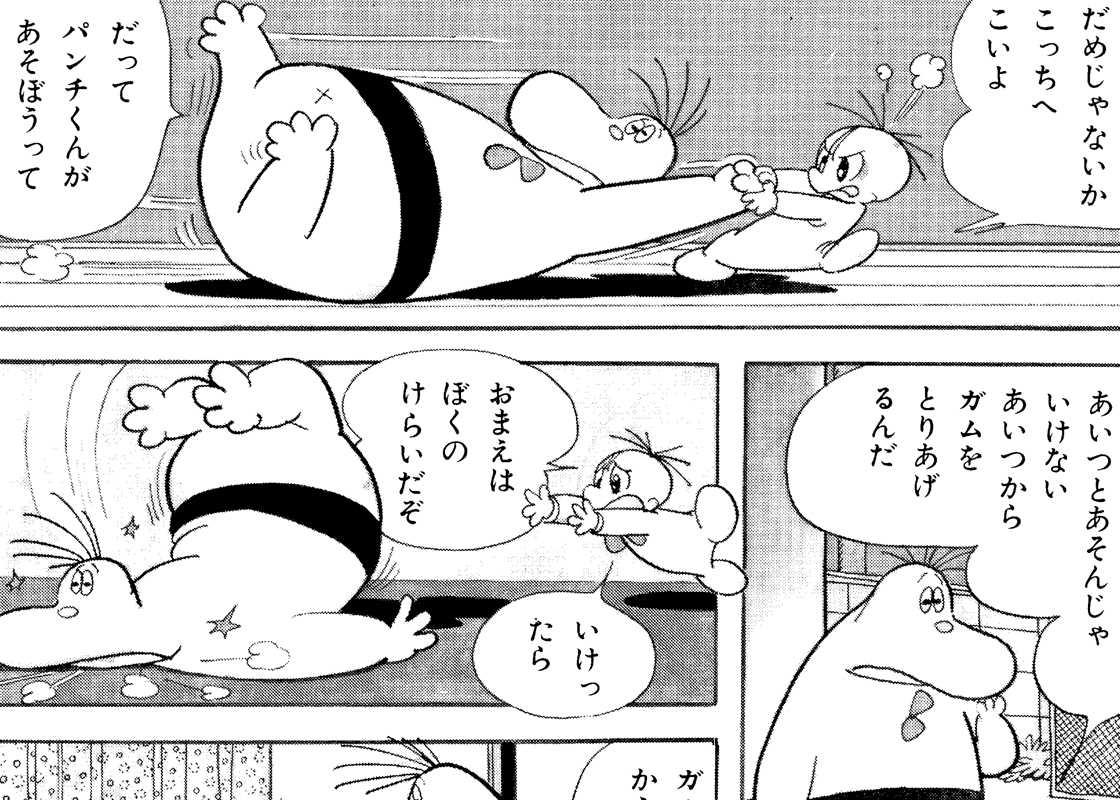 ガムガムパンチ｜マンガ｜手塚治虫 TEZUKA OSAMU OFFICIAL