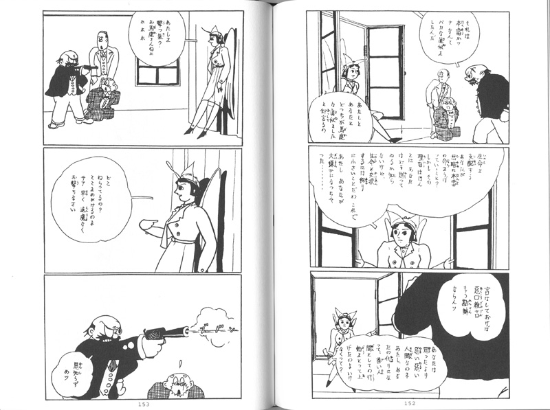 虫ん坊 2012年1月号（118）：TezukaOsamu.net(JP)