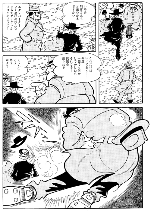 虫ん坊 2013年4月号（133）：TezukaOsamu.net(JP)