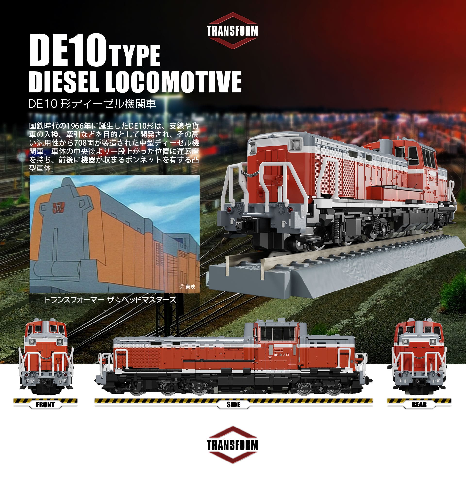 MPG-06 トレインボットカエン｜MPG｜トランスフォーマーオフィシャル