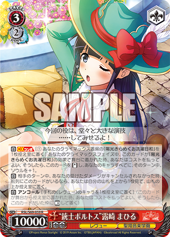 WSデッキ紹介「6電源2門レヴュースタァライト」 ｜たいむましん