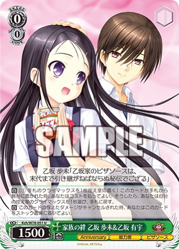 ヴァイスシュヴァルツ WS デッキ考察「Charlotte / シャーロット」Part1