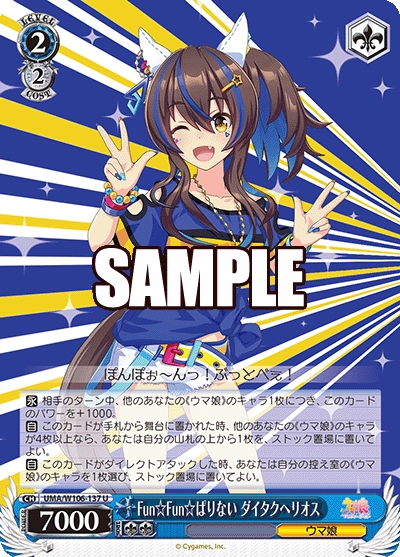 WS 新弾レビュー「ウマ娘 プリティダービー」 ヴァイスシュヴァルツ