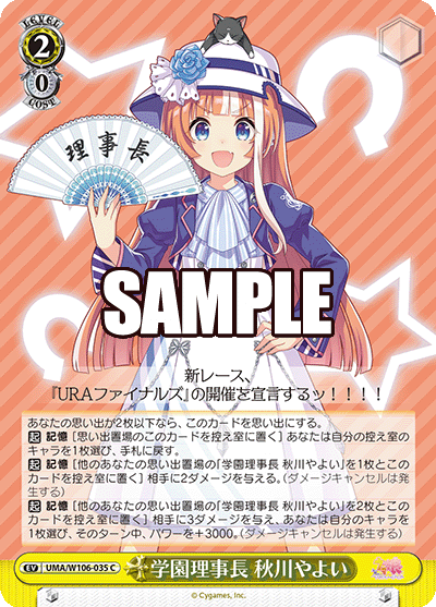 WSウマ娘研究録・デッキ解説「宝ストブ継承ウマ娘」 ｜たいむましん