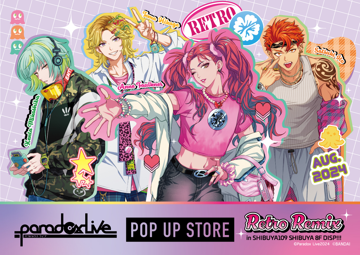 旧サイト】【渋谷109】8/4（日）Paradox Live POP UP STORE Retro