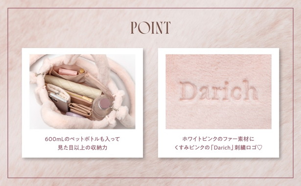 Darich FLUFFY BAG BOOK BABYPINK ver. | 商品カテゴリ一覧,宝島社公式