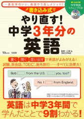 NHK テレビで基礎英語 フラッシュ太郎 全話収録DVDブック│宝島社の