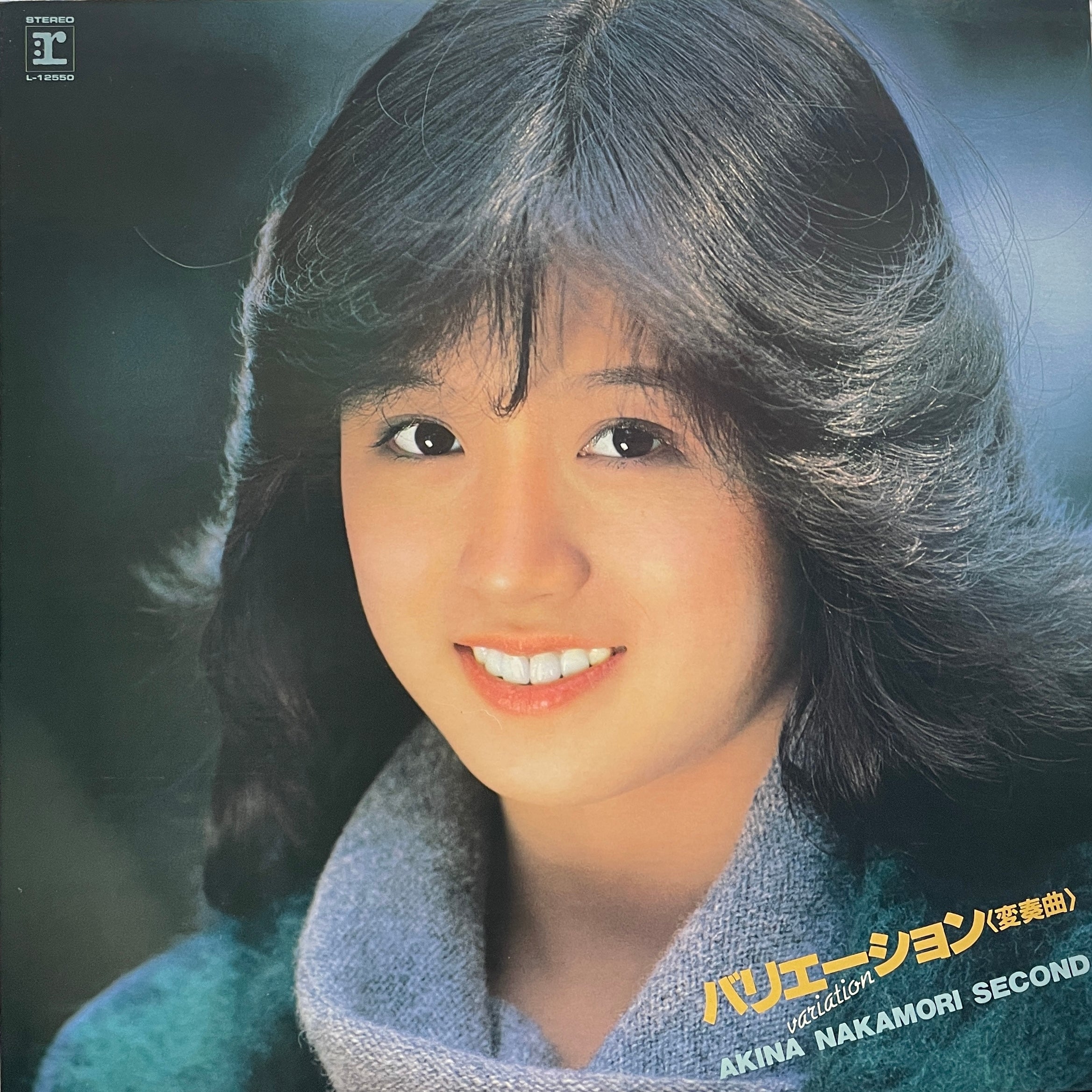 中森明菜 / バリエーション〈変奏曲〉( inc. 少女A ) L-12550, LP