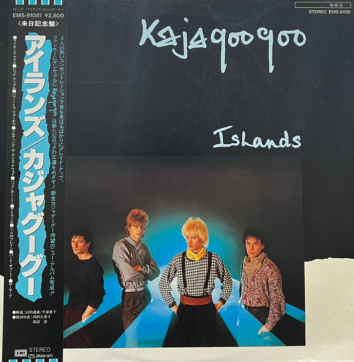 KAJAGOOGOO / ISLANDS (EMI – EMS-91081, LP) 帯付 – TICRO MARKET