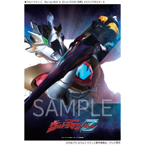 ウルトラマンZ Blu-ray BOX Ⅱ＜最終巻＞ | A-on STORE